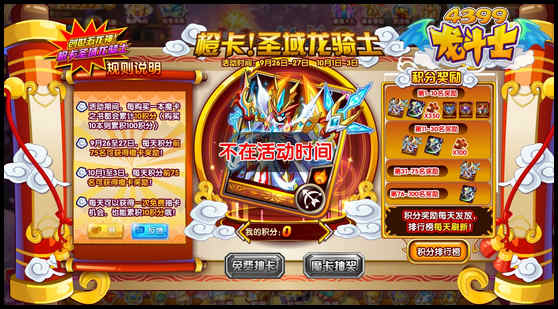 龙斗士圣域龙骑士橙卡