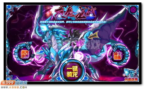 赛尔号夜魔龙战惊世降临