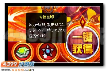 日光的守护 赛尔号爆炎莱茵