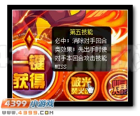 日光的守护 赛尔号爆炎莱茵