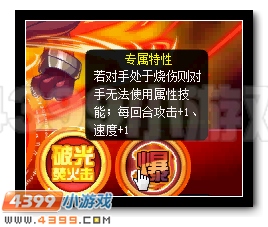 日光的守护 赛尔号爆炎莱茵