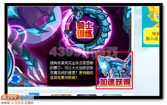 赛尔号夜魔龙战惊世降临