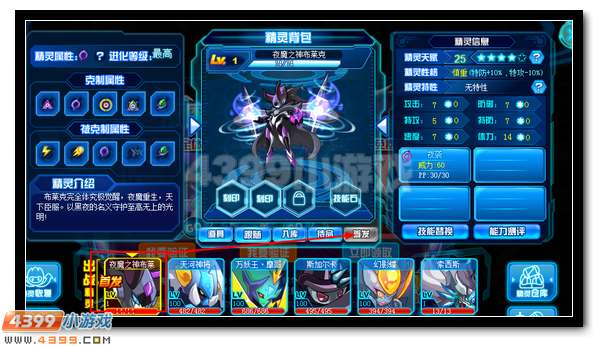 赛尔号夜魔龙战惊世降临