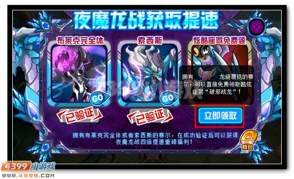 赛尔号夜魔龙战惊世降临