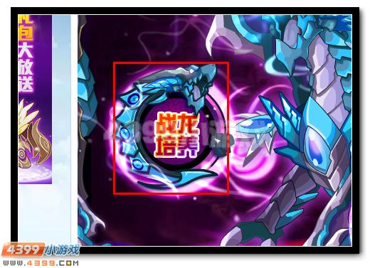 赛尔号夜魔龙战惊世降临