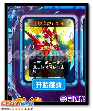 赛尔号夜魔龙战惊世降临