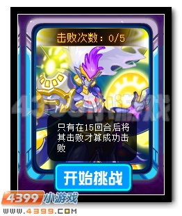 赛尔号夜魔龙战惊世降临