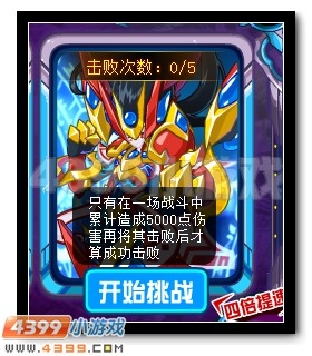 赛尔号夜魔龙战惊世降临