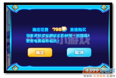 魔神世纪神圣洛基