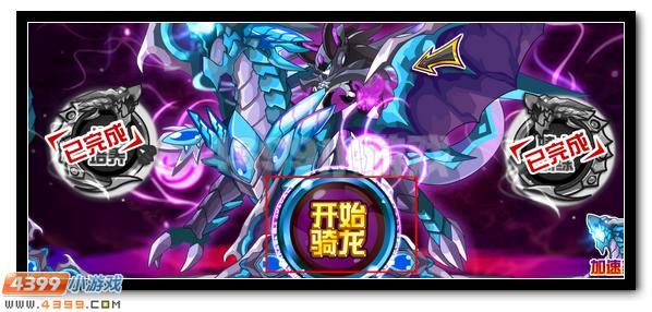 赛尔号夜魔龙战惊世降临