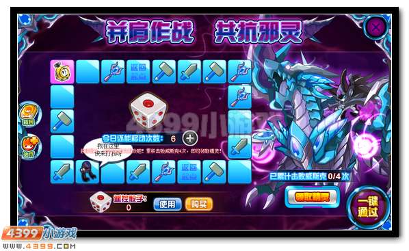 赛尔号夜魔龙战惊世降临