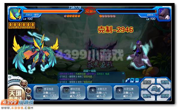 赛尔号夜魔龙战惊世降临