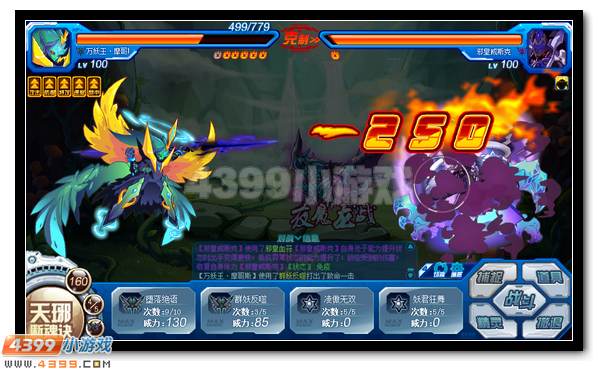 赛尔号夜魔龙战惊世降临