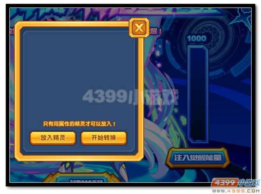 魔神世纪神圣·洛基觉醒