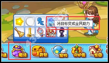 洛克王国年度版本 全民助力