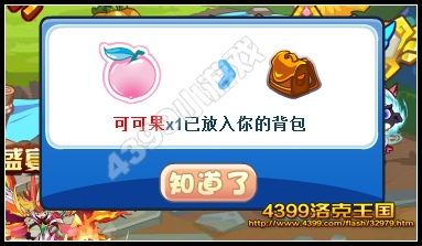 洛克王国年度版本 全民助力
