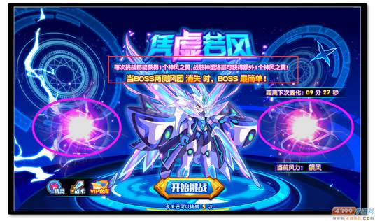 魔神世纪神圣·洛基觉醒第一关