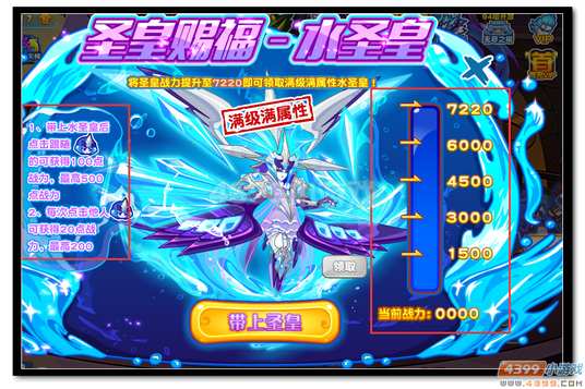 魔神世纪水圣皇