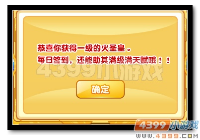 魔神世纪火圣皇