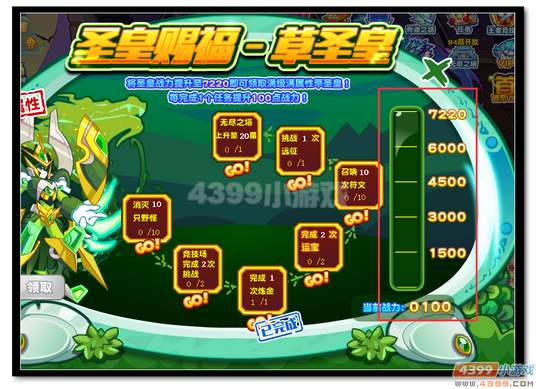 魔神世纪草圣皇