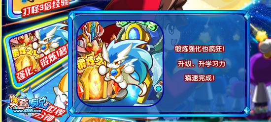 奥奇传说中秋大狂奔 福利送不停