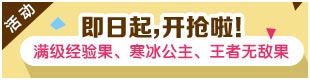 奥拉星亚比成长记活动