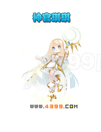 奥雅之光神官琪琪