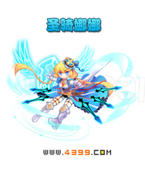 奥雅之光圣骑娜娜