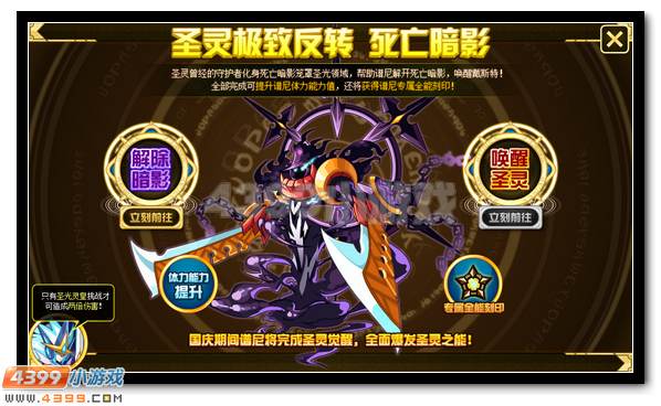 圣灵觉醒 赛尔号谱尼特训第八弹
