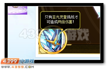 圣灵觉醒 赛尔号谱尼特训第八弹