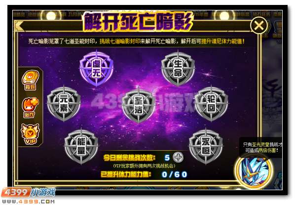 圣灵觉醒 赛尔号谱尼特训第八弹
