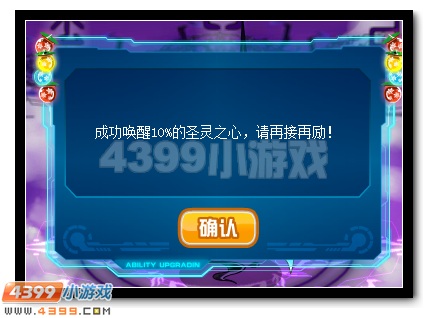 圣灵觉醒 赛尔号谱尼特训第八弹