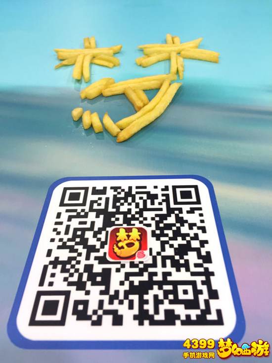 梦幻西游手游麦当劳主题餐厅