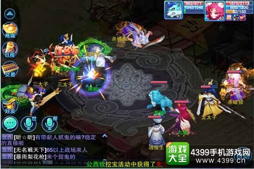 仙语手游