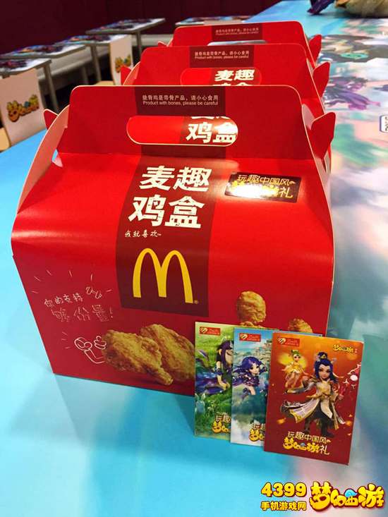 梦幻西游手游麦趣鸡盒套餐卡