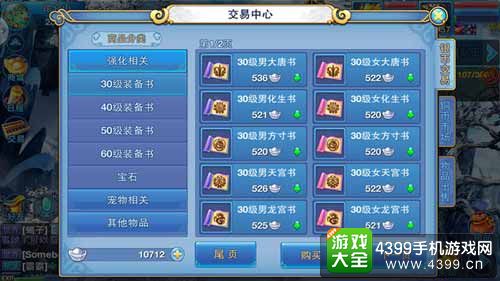 仙语
