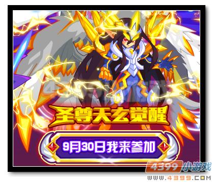魔神世纪圣尊天玄觉醒