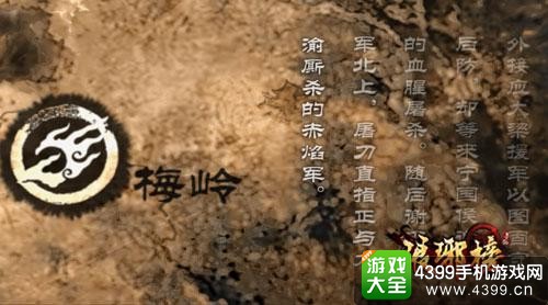 琅琊榜手游