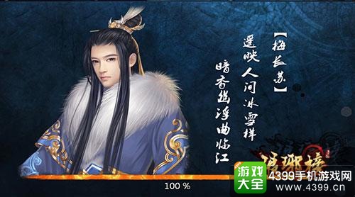 琅琊榜手游