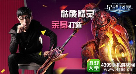 星战风暴手游