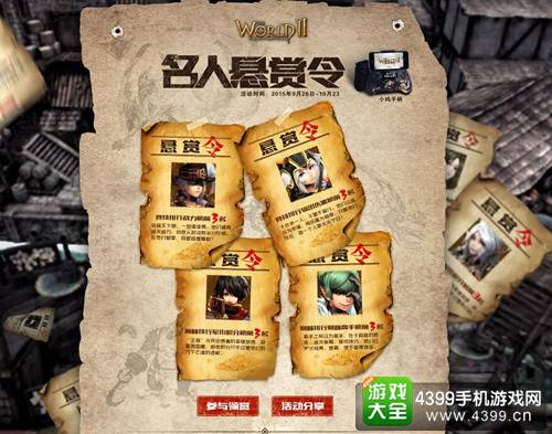 世界2风暴帝国礼包