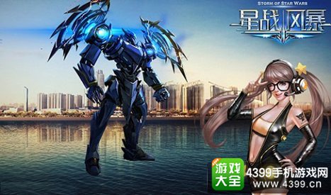 星战风暴手游