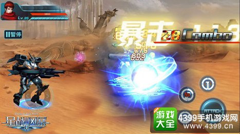 星战风暴手游