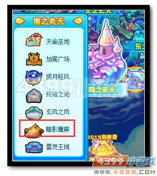 魔神世纪暗影魔殿在哪 怎么去
