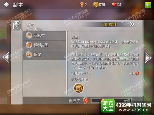 混沌与秩序2