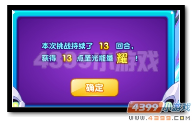 魔神世纪圣光能量怎么得 有什用