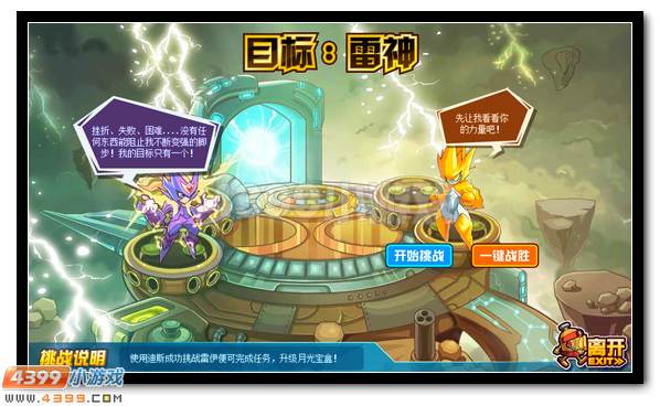赛尔号亚迪斯的月光宝盒