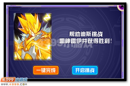 赛尔号亚迪斯的月光宝盒