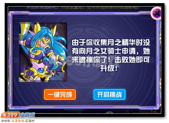 赛尔号亚迪斯的月光宝盒