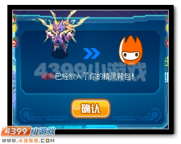 赛尔号亚迪斯的月光宝盒